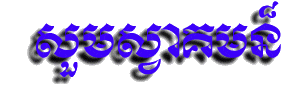 welcome.gif